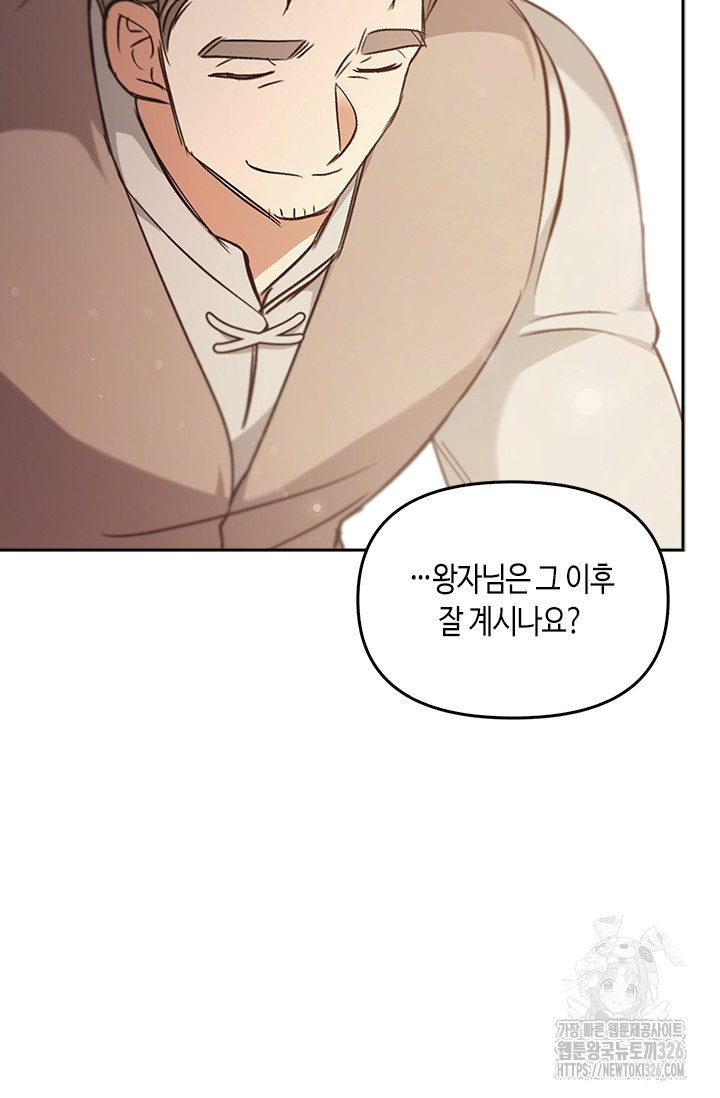 레가스 25화 36