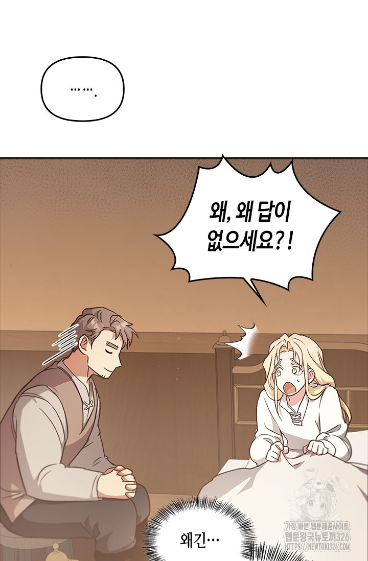 레가스 25화 37