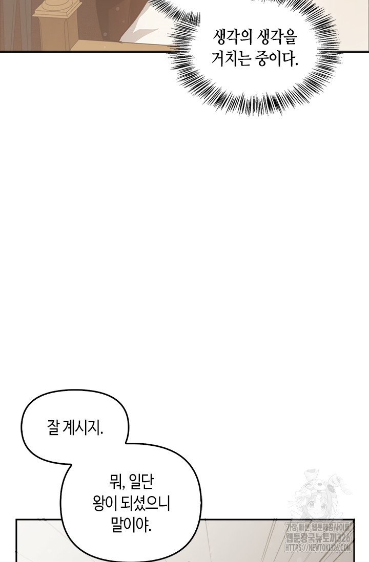 레가스 25화 38