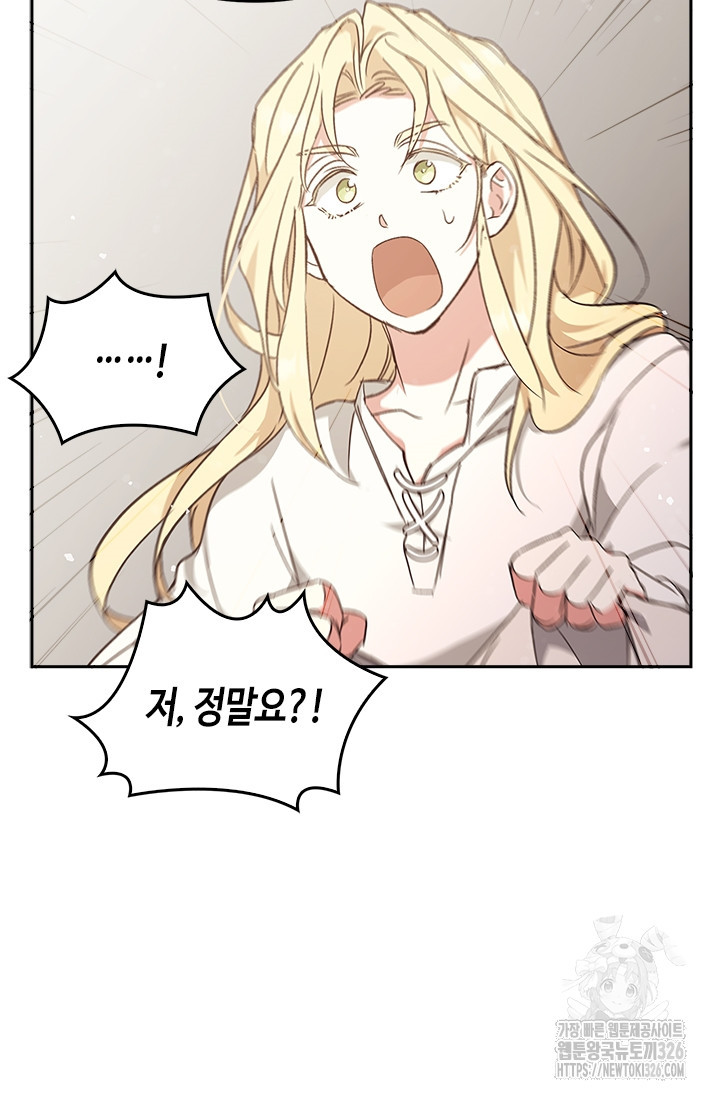 레가스 25화 39