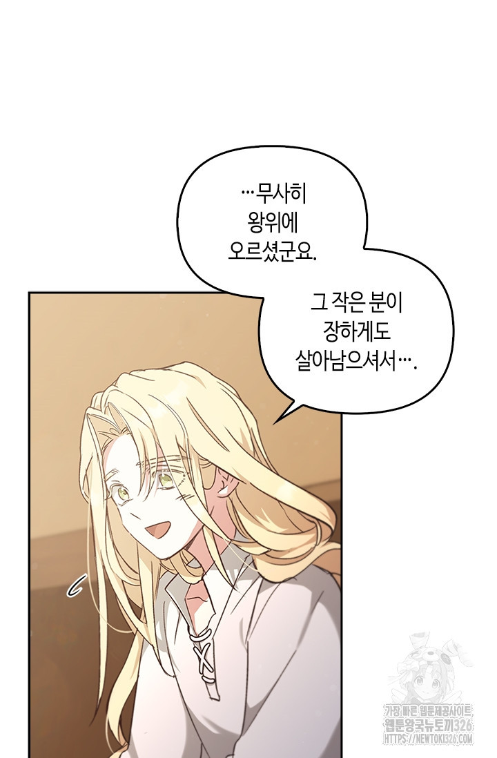 레가스 25화 40