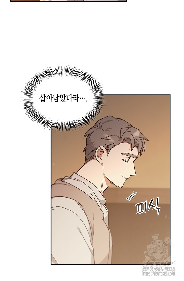 레가스 25화 41