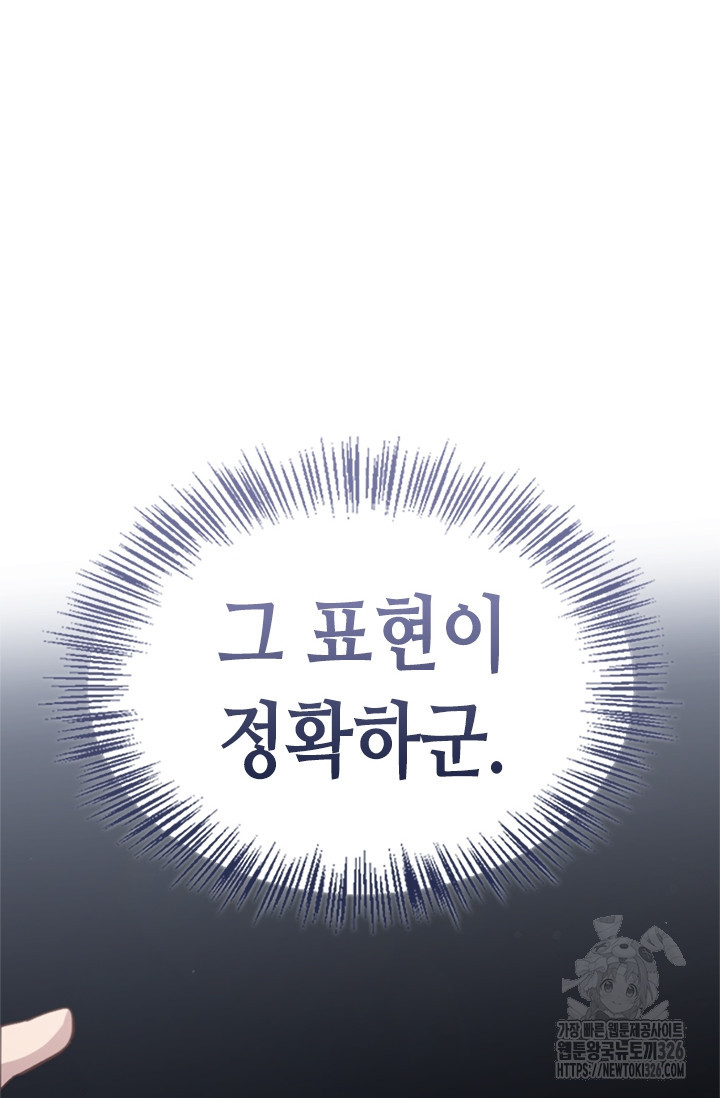 레가스 25화 42