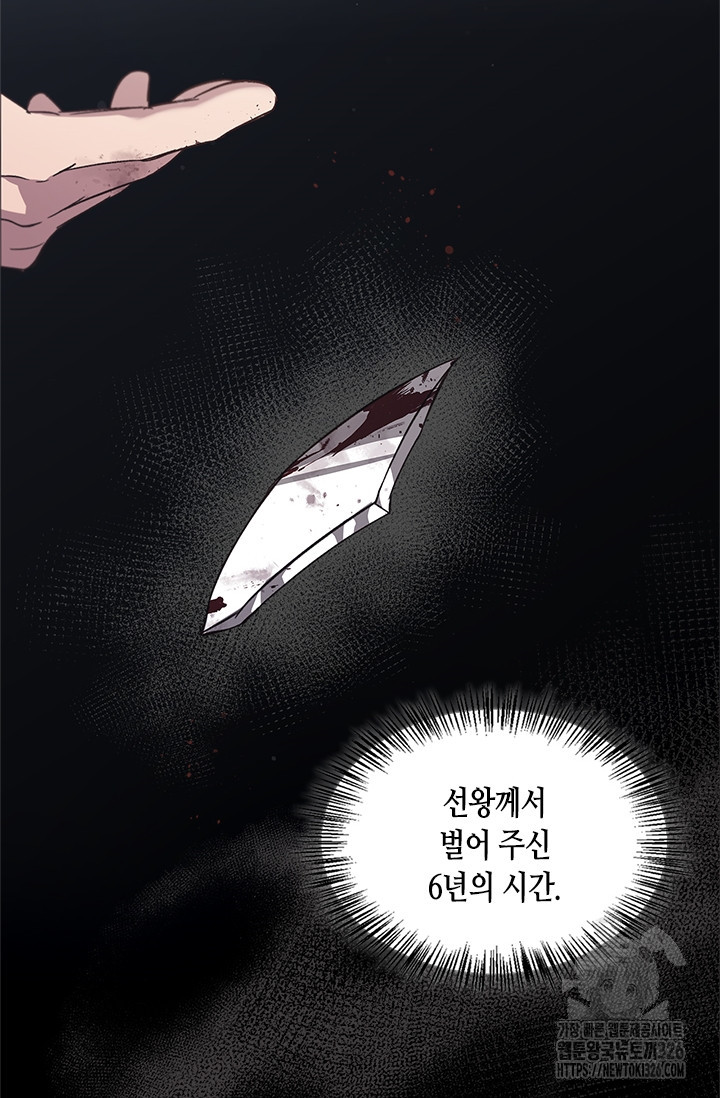 레가스 25화 43