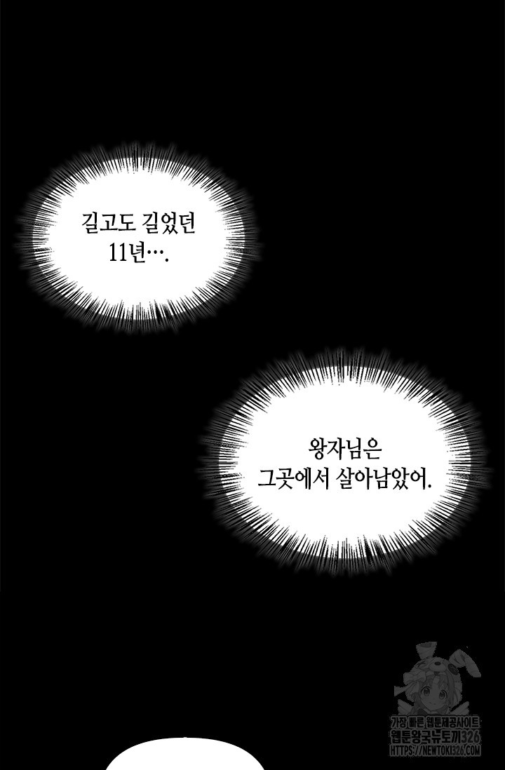레가스 25화 46