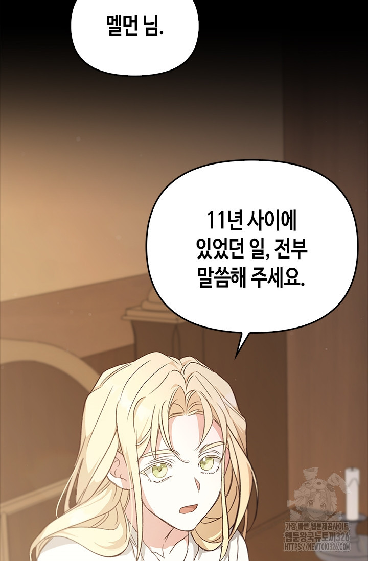 레가스 25화 47