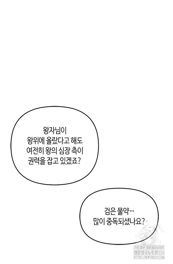 레가스 25화 49