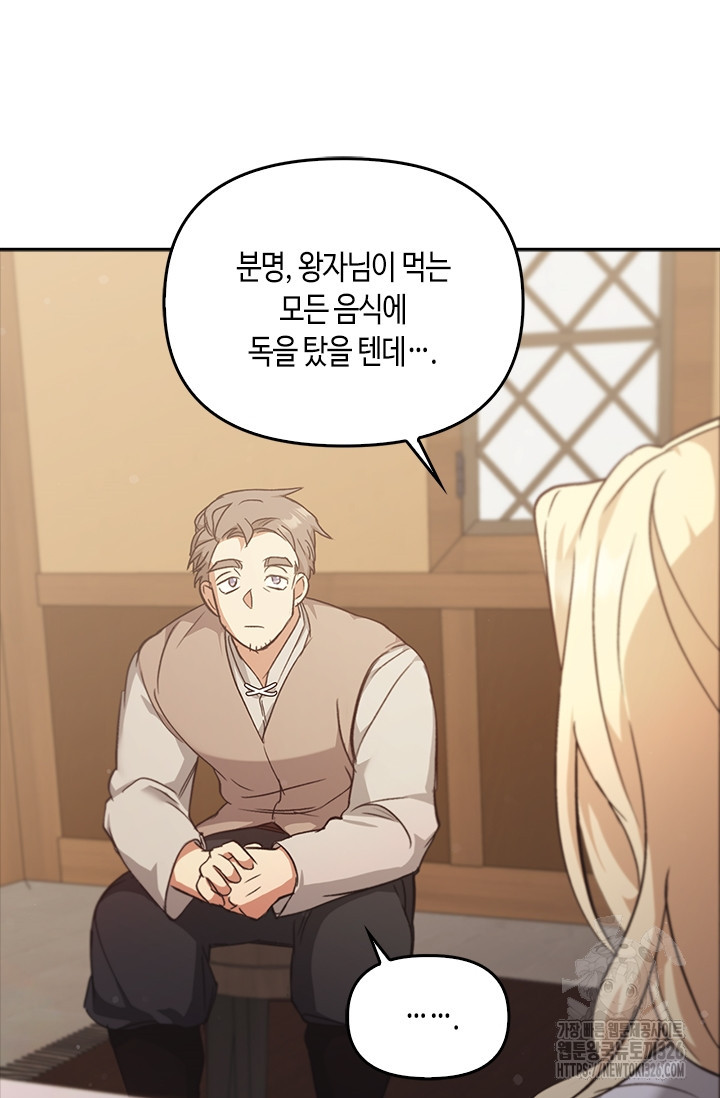 레가스 25화 50