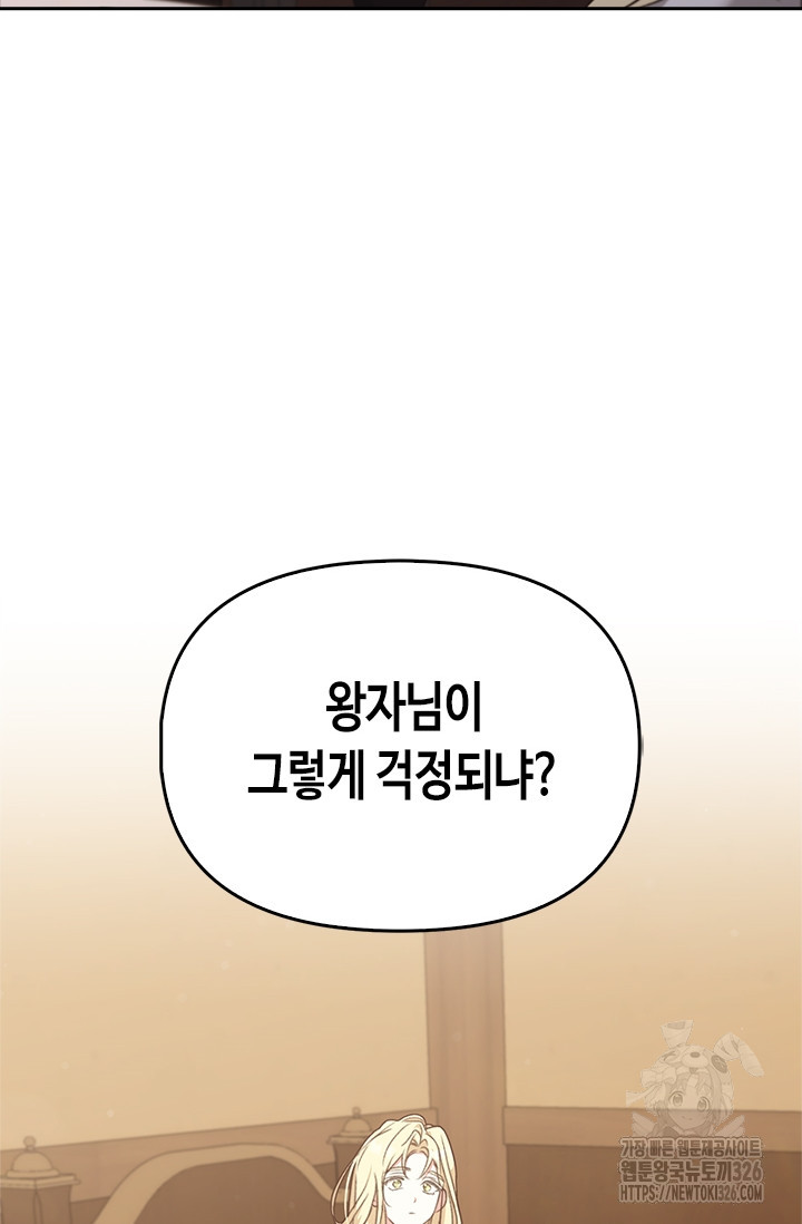레가스 25화 51