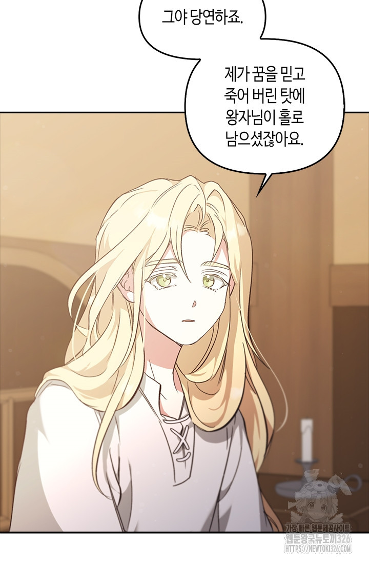 레가스 25화 53
