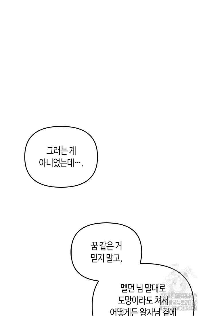 레가스 25화 54