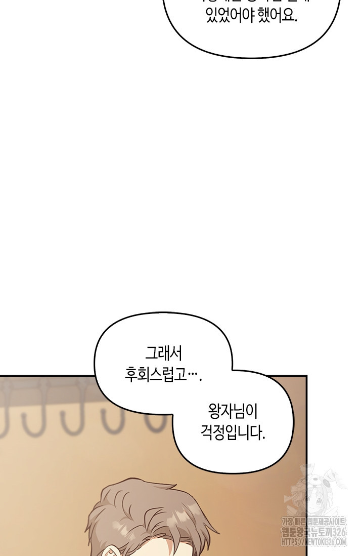 레가스 25화 55