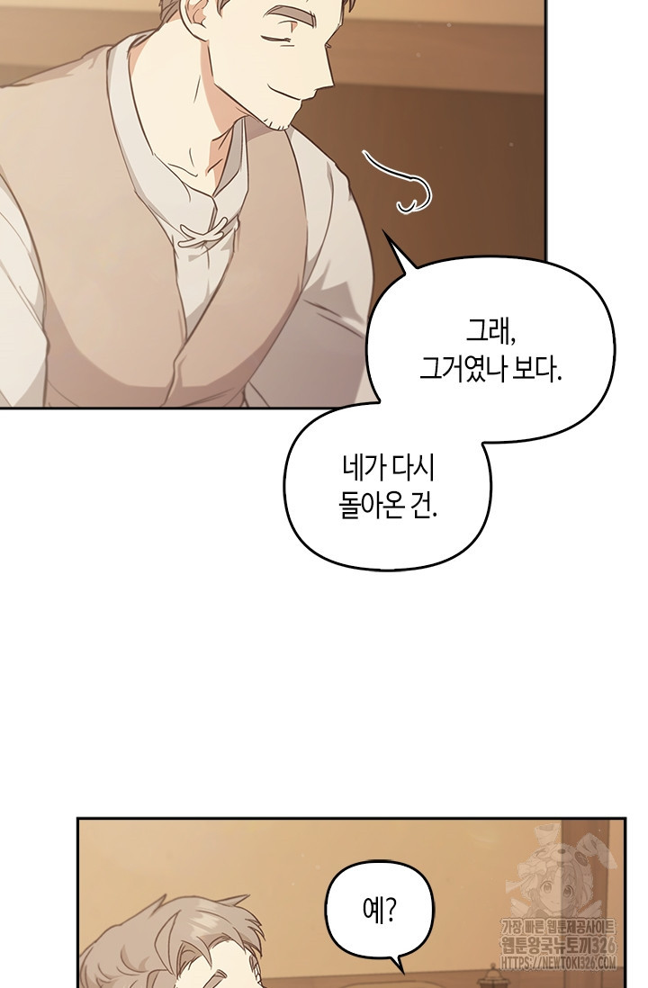 레가스 25화 56