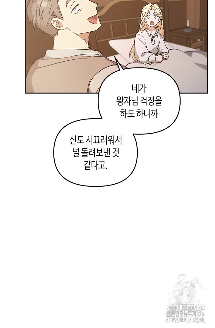 레가스 25화 57