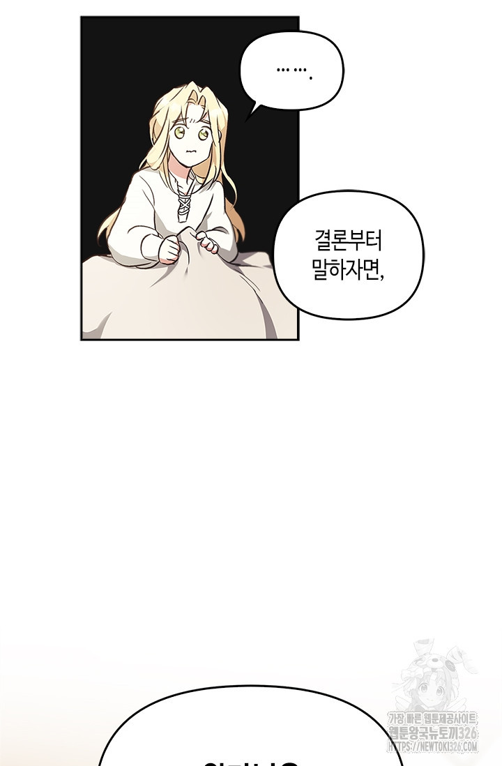 레가스 25화 58