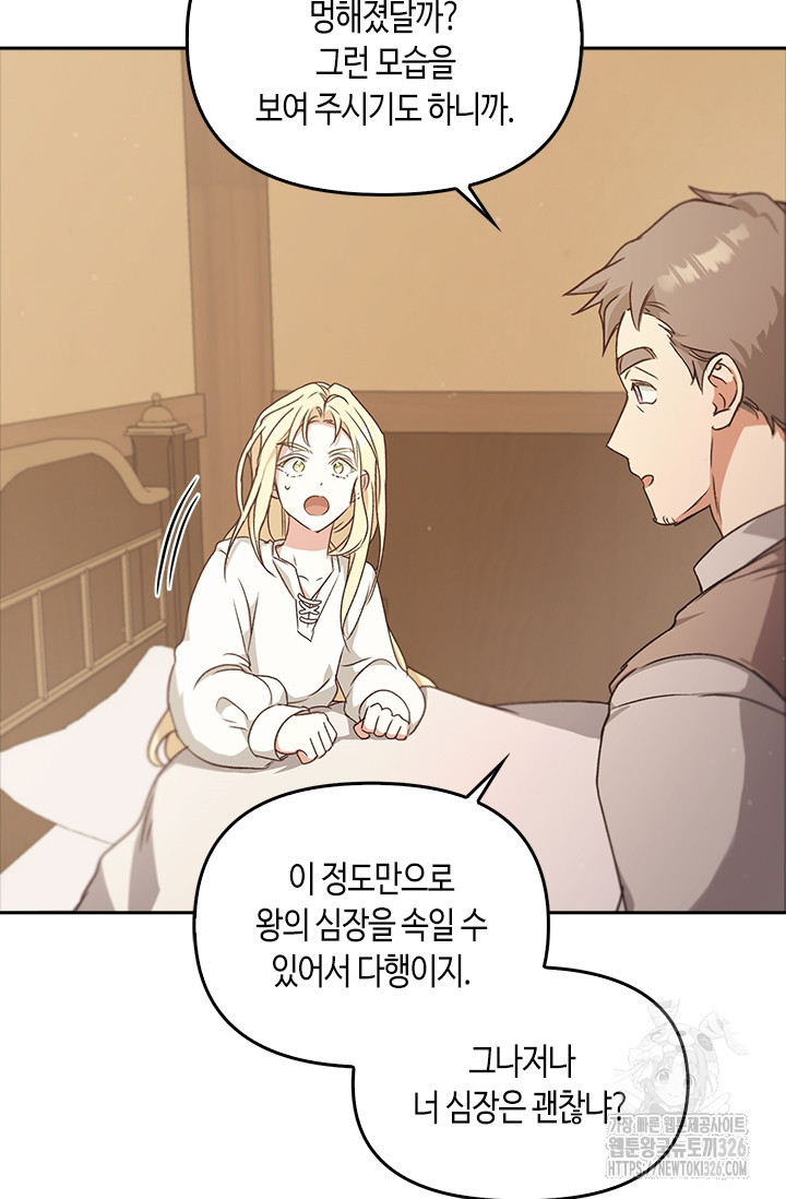 레가스 25화 61