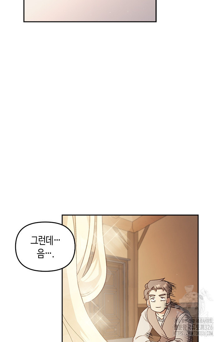 레가스 25화 63