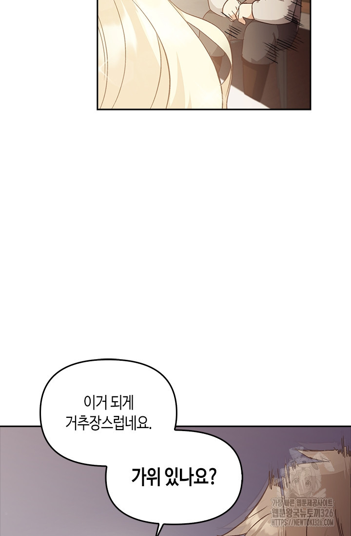 레가스 25화 64