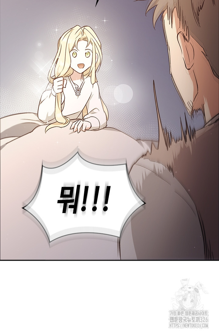 레가스 25화 65