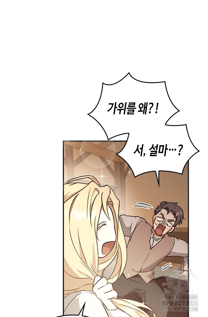 레가스 25화 66