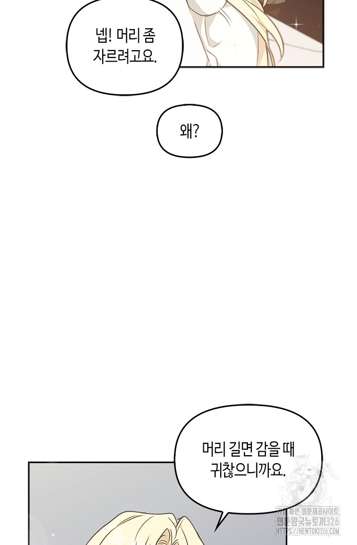 레가스 25화 67