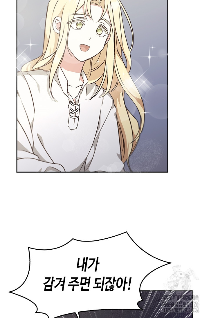 레가스 25화 68