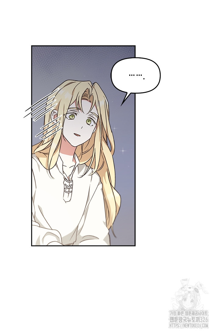 레가스 25화 70