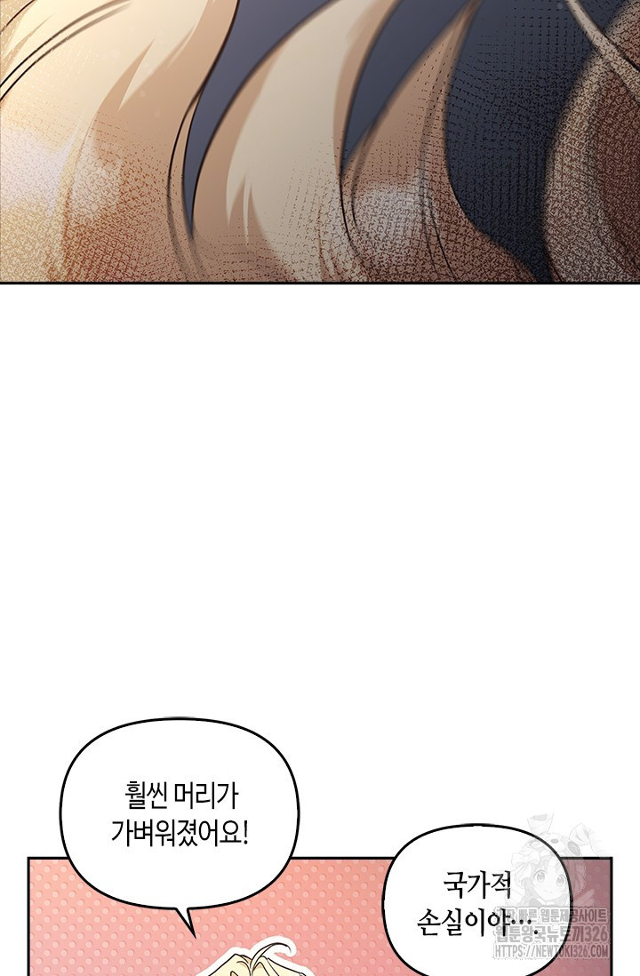 레가스 25화 72