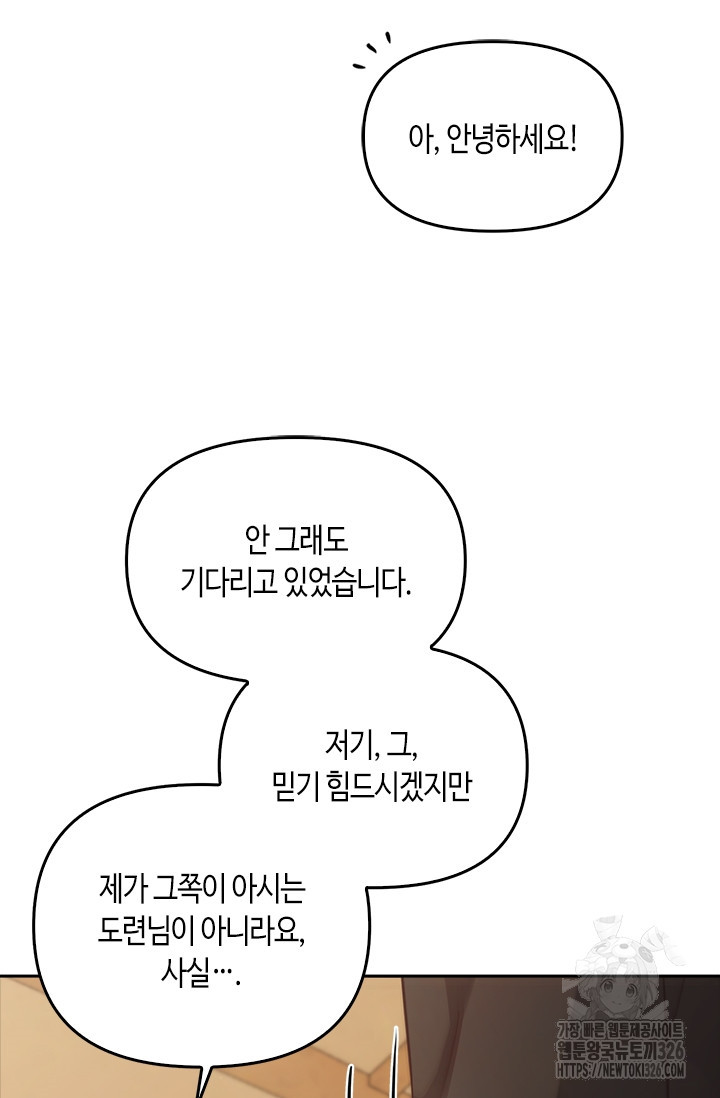 레가스 25화 76