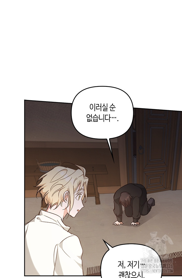 레가스 25화 78