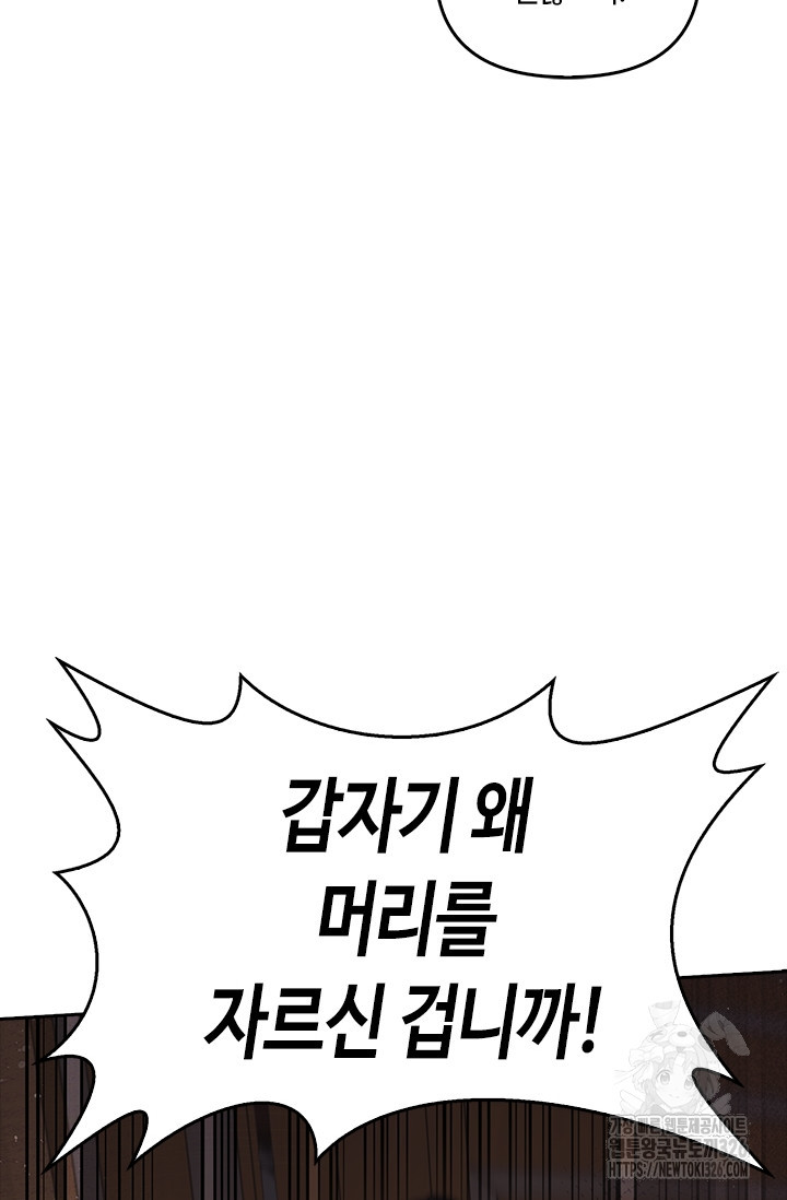 레가스 25화 79