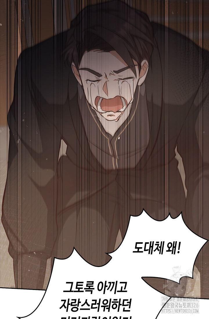 레가스 25화 80