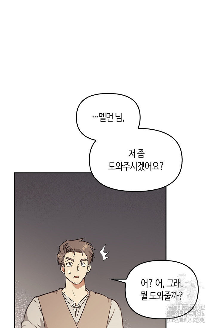 레가스 25화 84