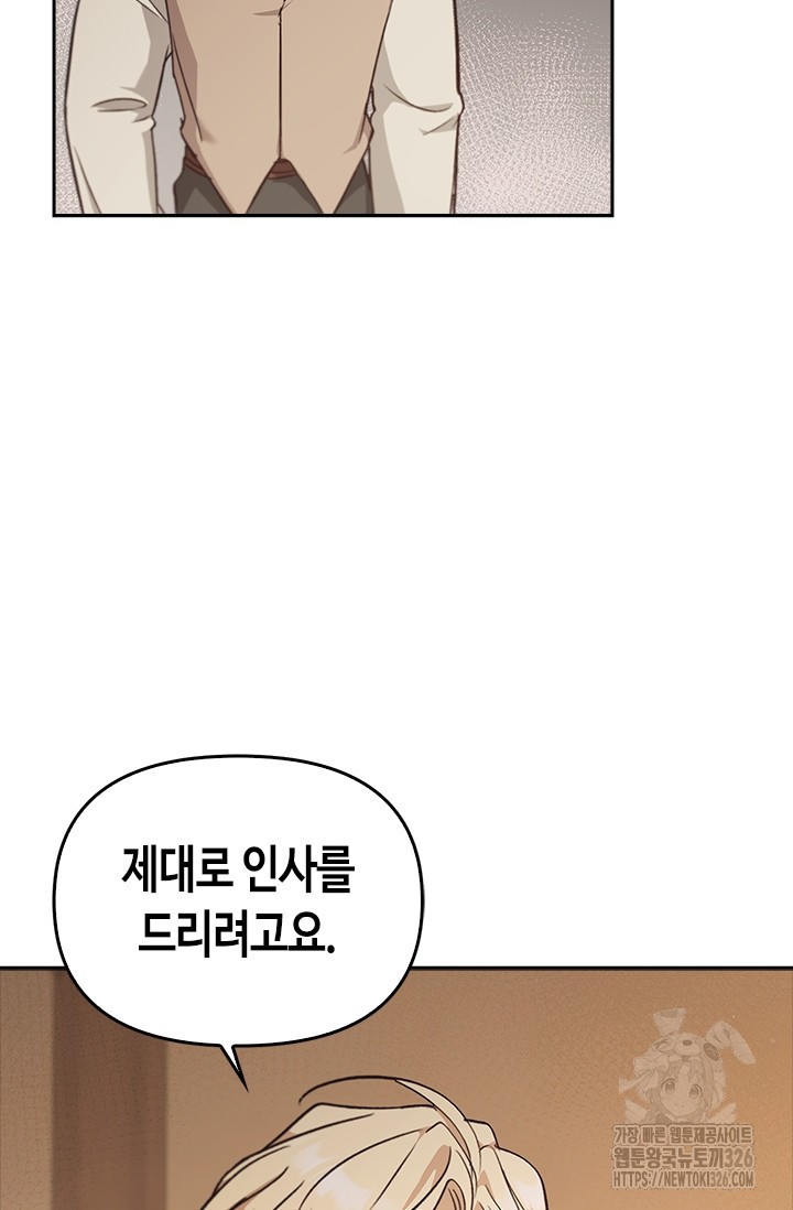 레가스 25화 85