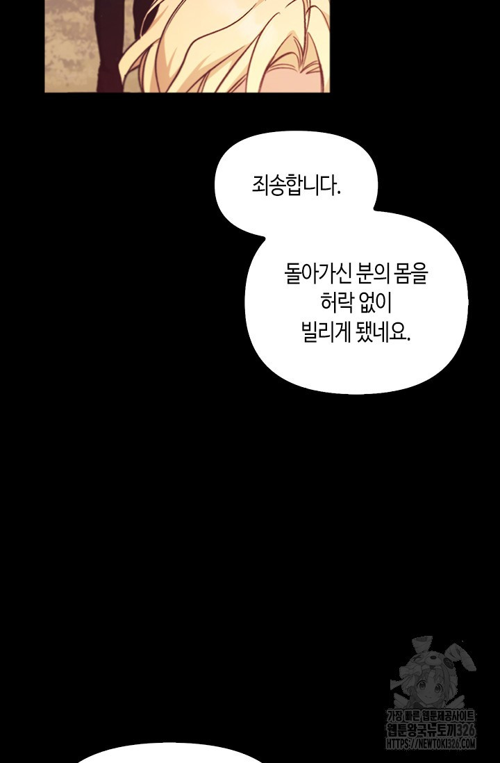 레가스 25화 90