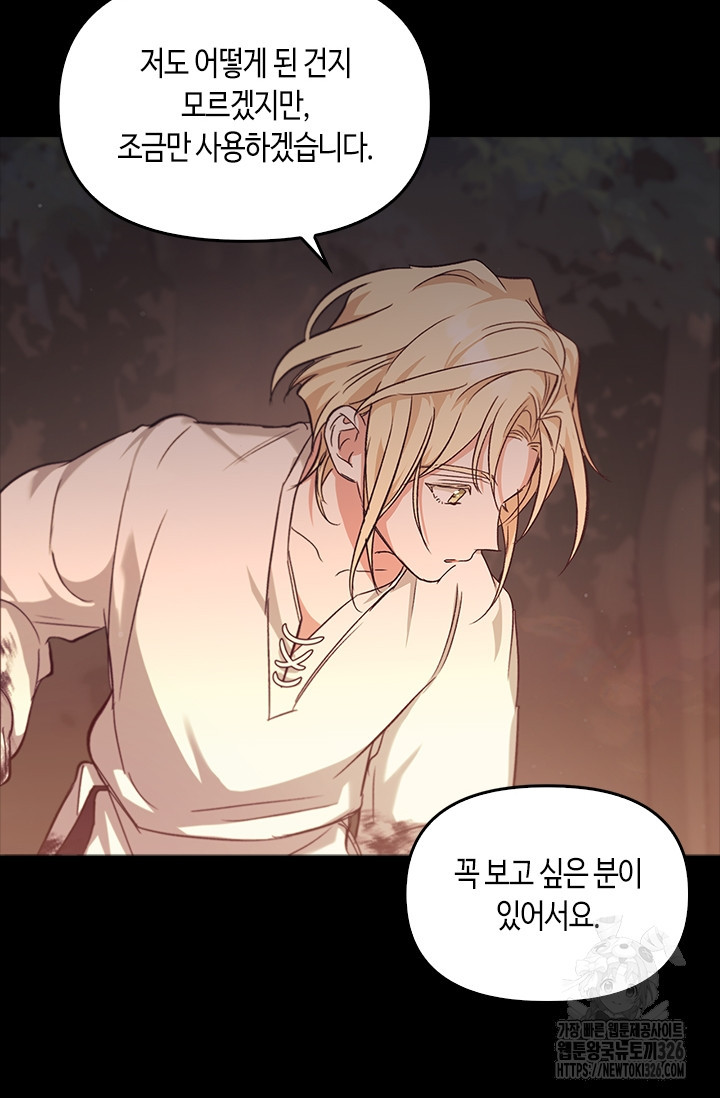 레가스 25화 91