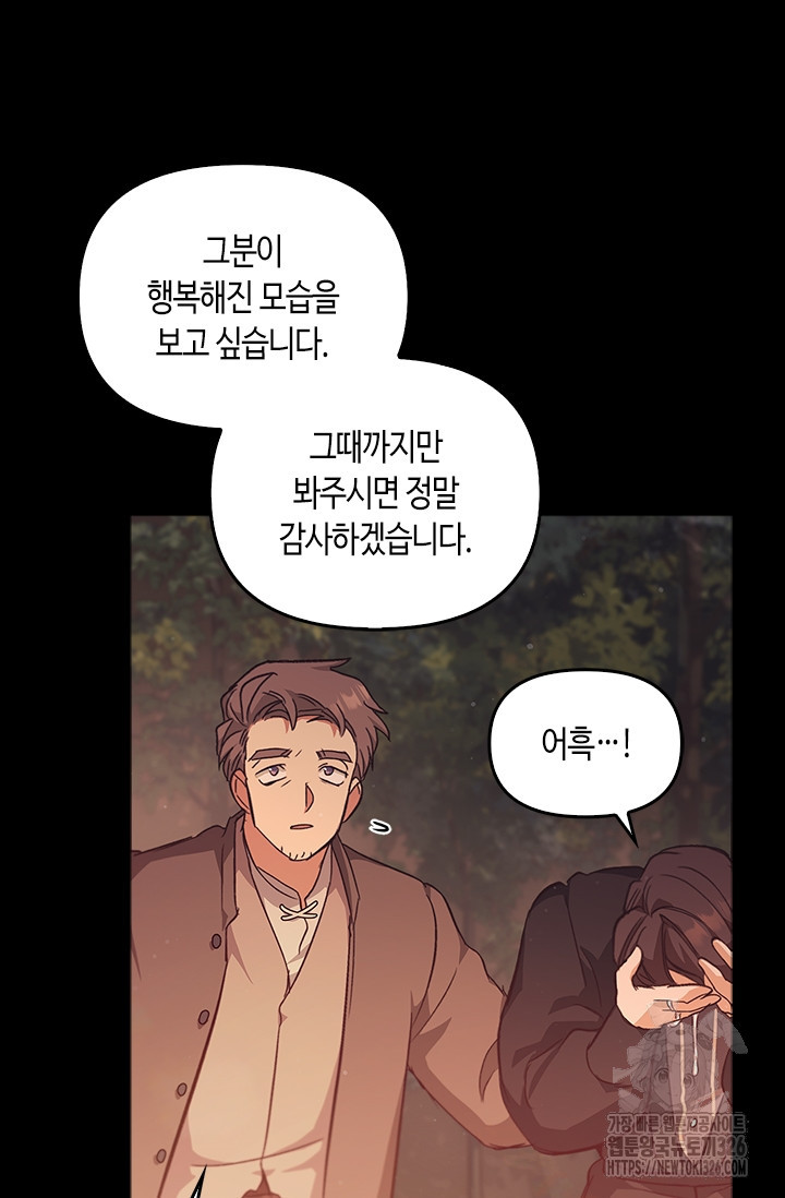 레가스 25화 92