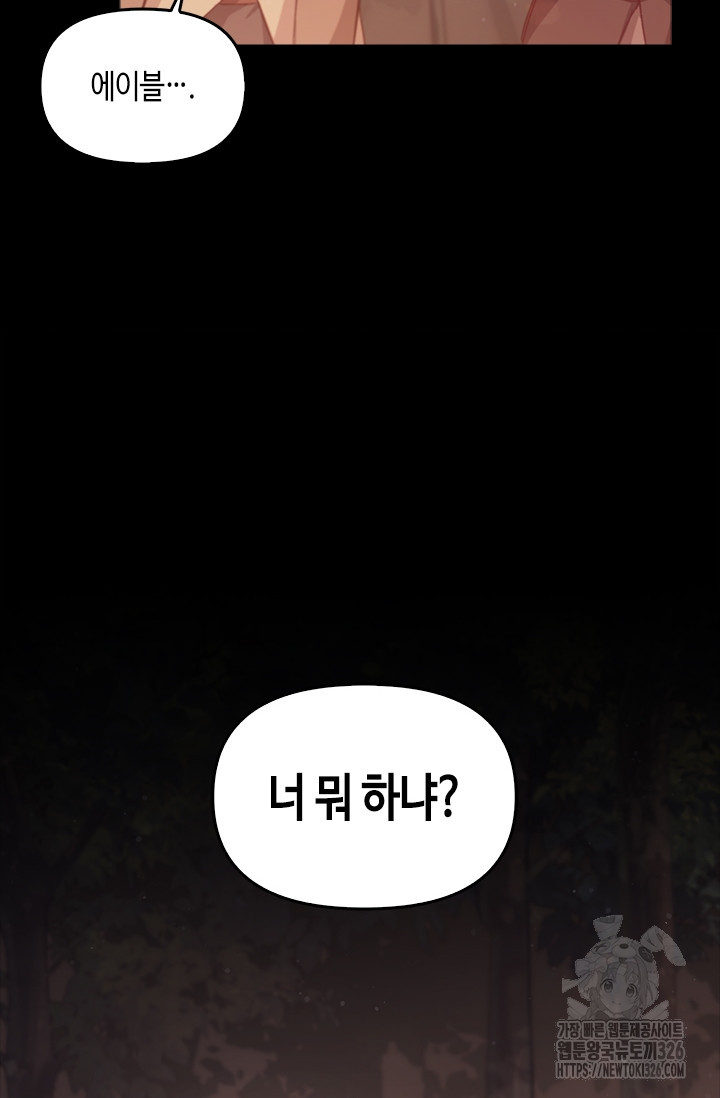 레가스 25화 93