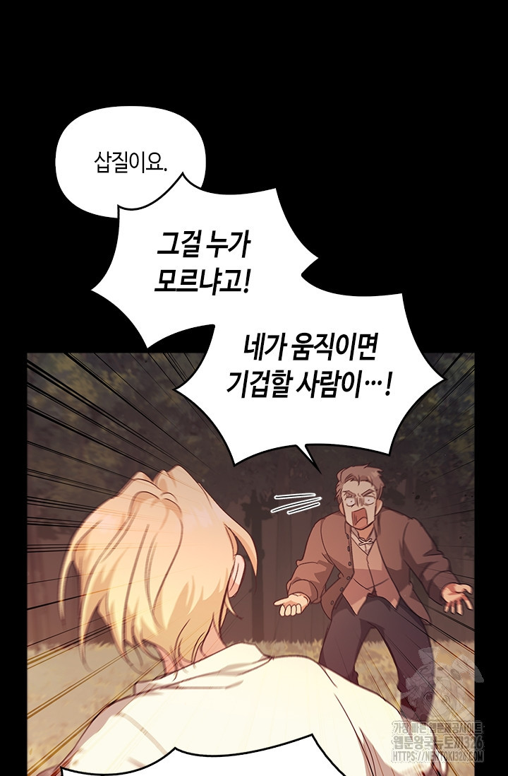 레가스 25화 95