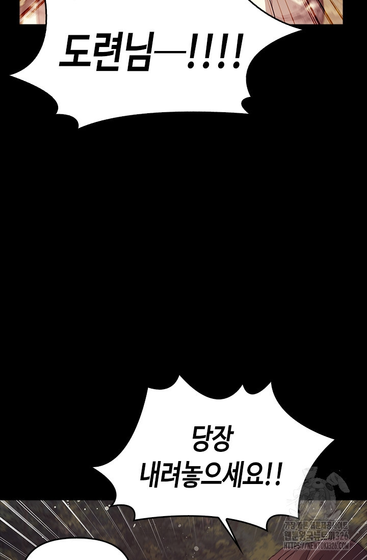 레가스 25화 96