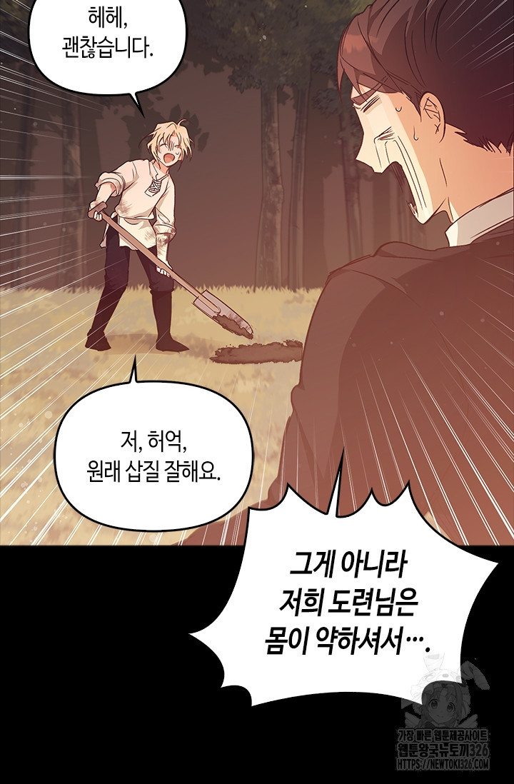 레가스 25화 97