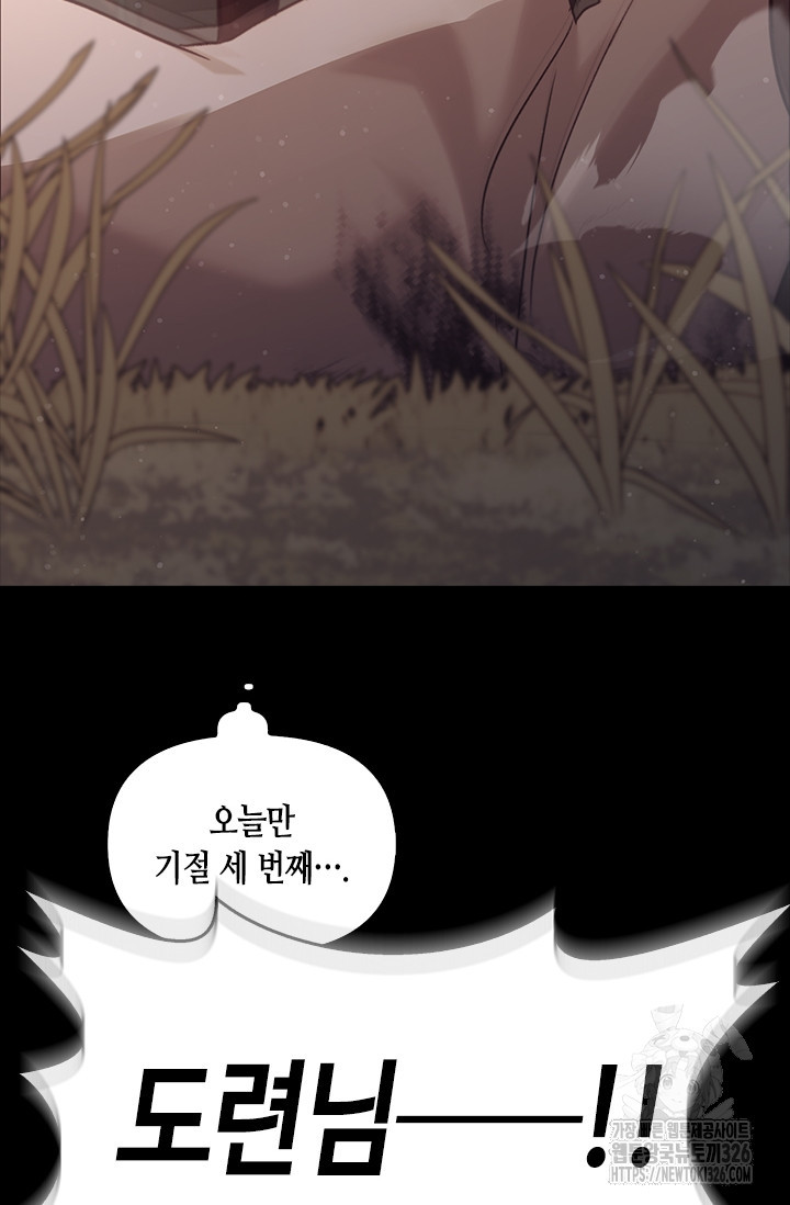 레가스 25화 101