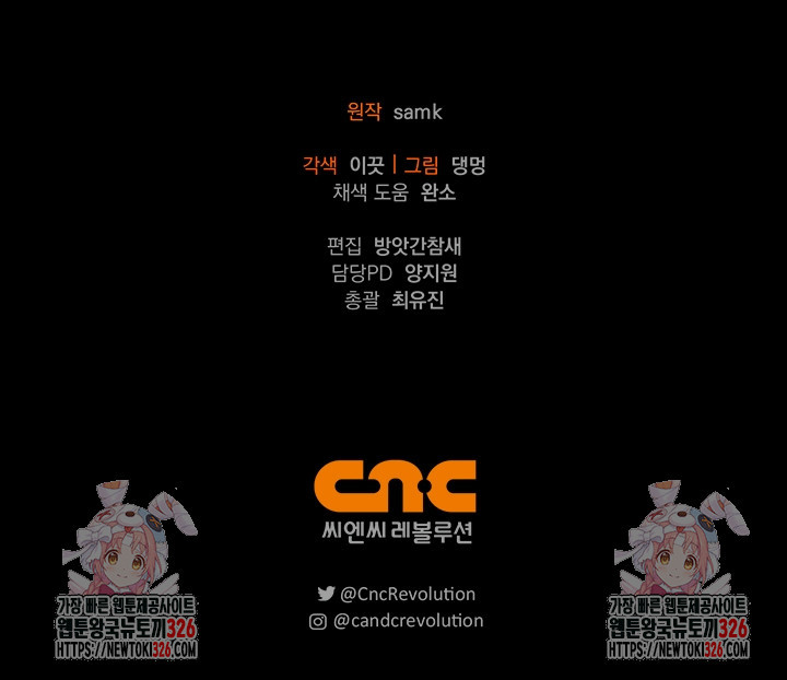 레가스 25화 103