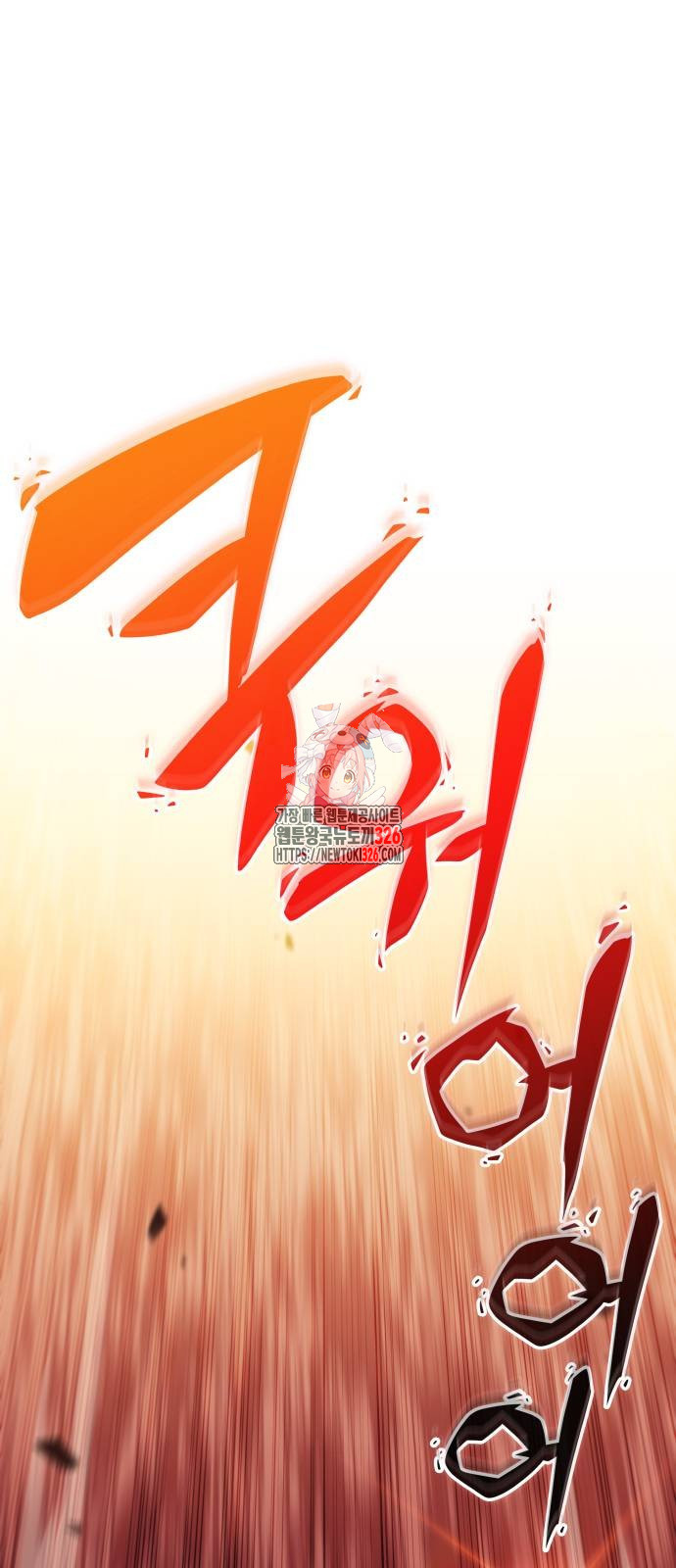 회귀한 공작가의 막내도련님은 암살자 6화 1