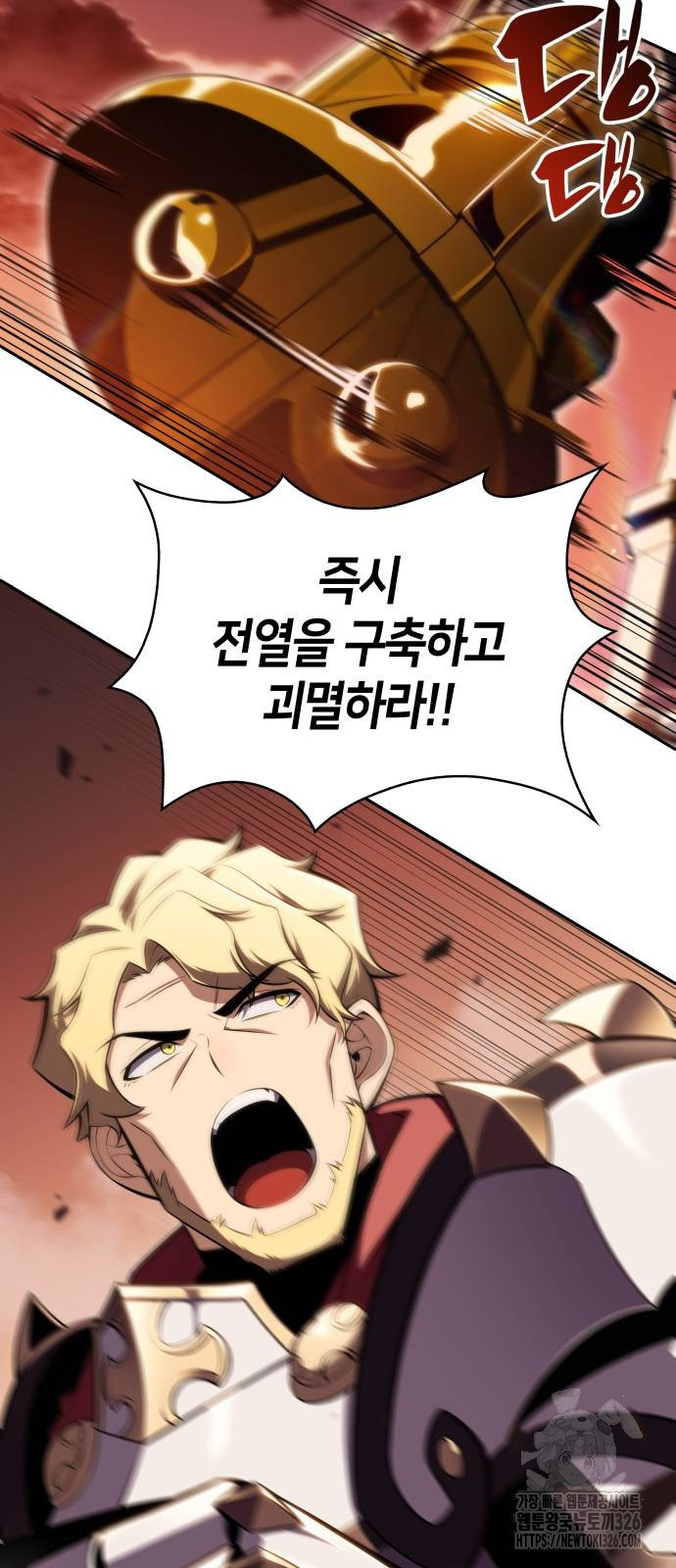 회귀한 공작가의 막내도련님은 암살자 6화 3