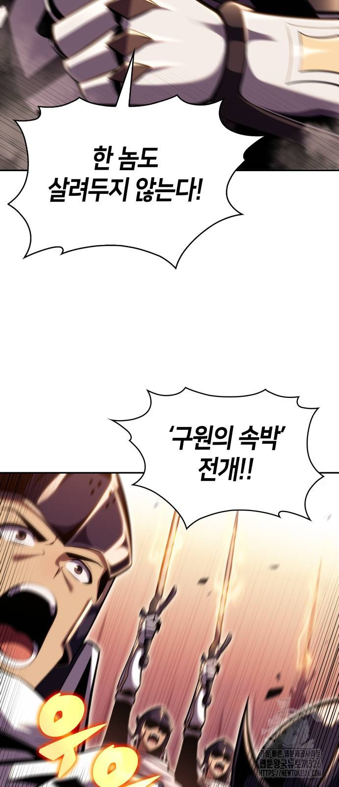 회귀한 공작가의 막내도련님은 암살자 6화 4