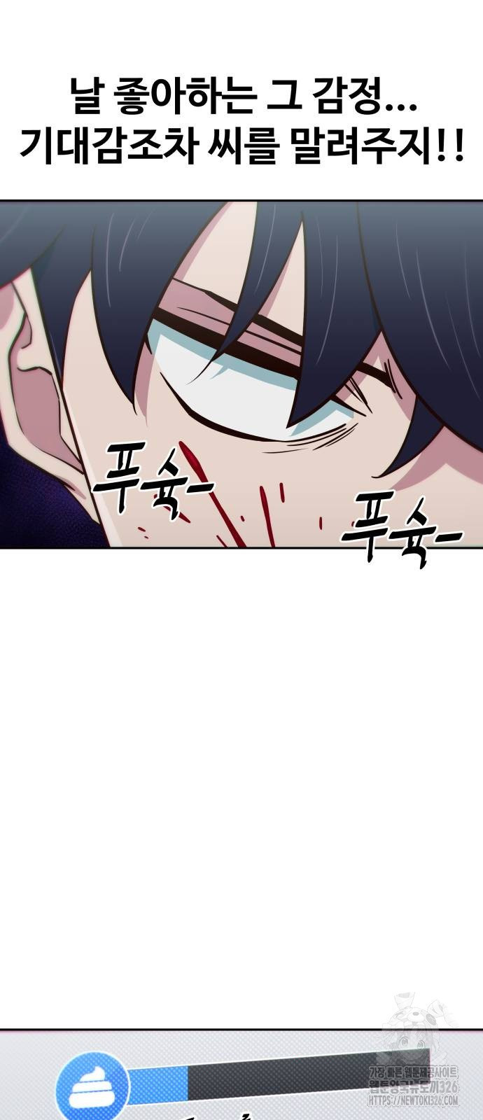 여고생이 신인데 나만 괴롭힘 6화 10