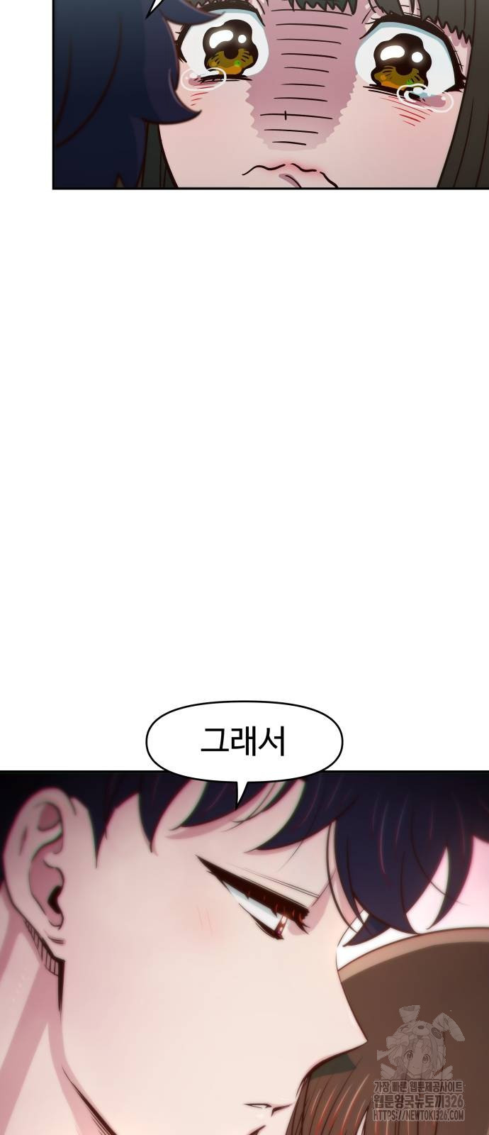 여고생이 신인데 나만 괴롭힘 6화 14