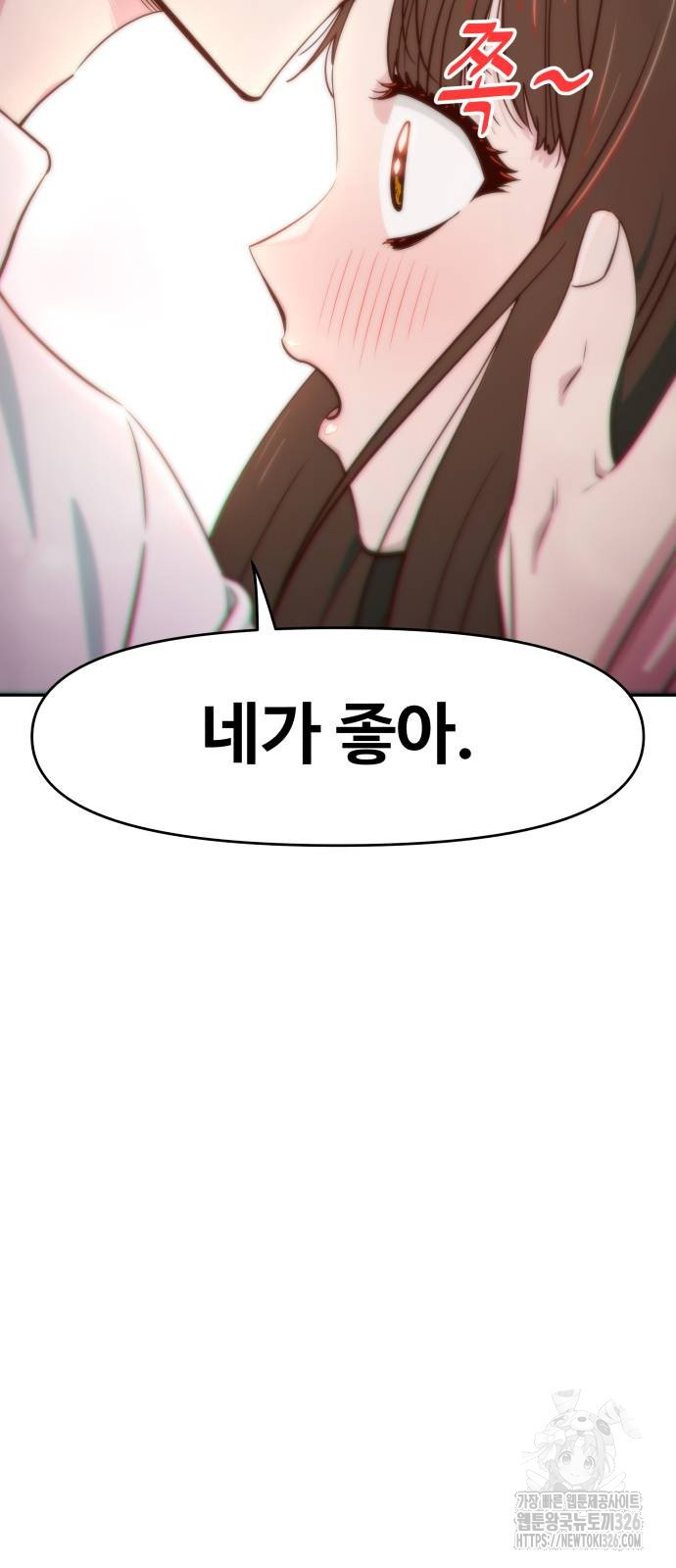 여고생이 신인데 나만 괴롭힘 6화 15