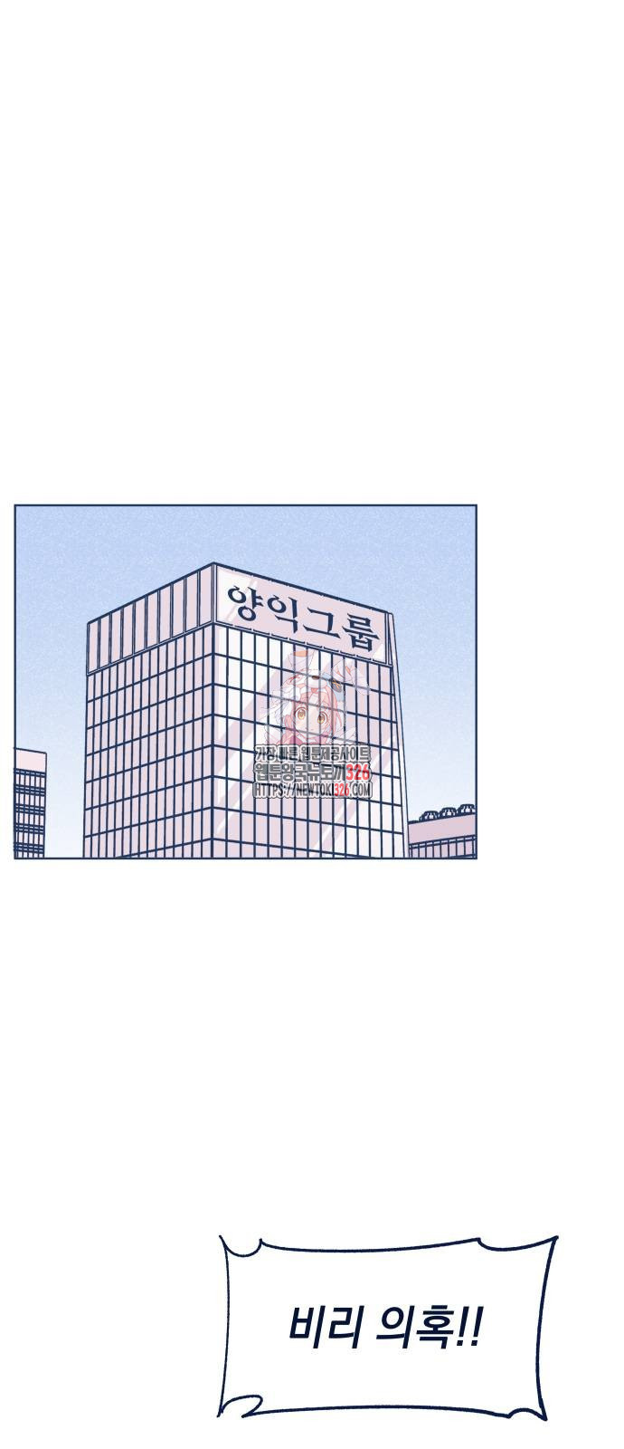 반려짐승 17화 1